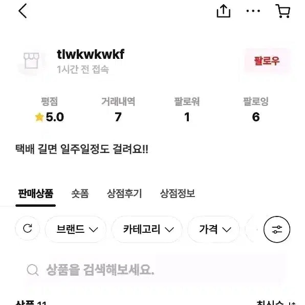 [SOLD OUT] 픽셀리 굿즈 예약하시고 사라지신 tirkf000님 연락주세요!