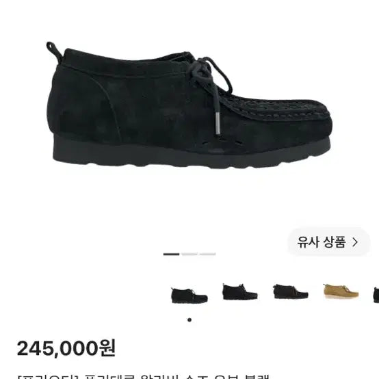 [BUNJANG] Politeru Wallabee Shoes Woven Black 2 / 폴리테루 왈라비 슈즈 우븐 블랙 2
