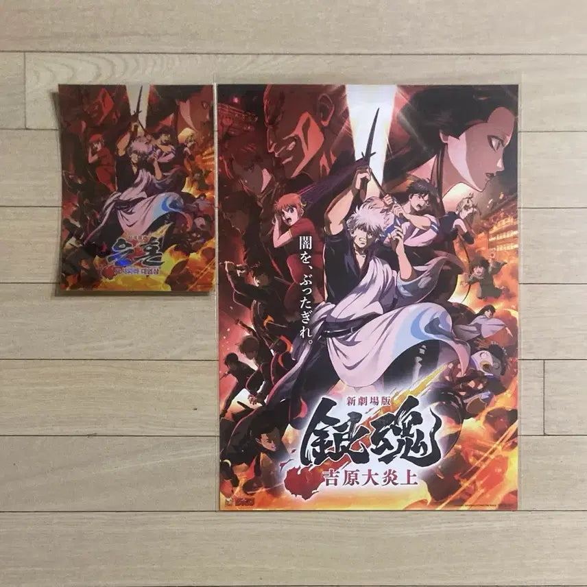 [BUNJANG] Gintama: Great Yoshiwara Fire Arc Original Japanese Poster &amp; Art Card / [은혼:요시와라 대염상] 아트카드/일본 오리지널 포스터