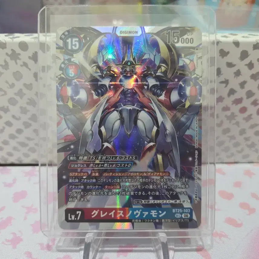 [BUNJANG] Digimon Card Game Japanese BT25 Grace Novamon SEC / 디지몬카드게임 일판 BT25 그레이스노바몬 시크