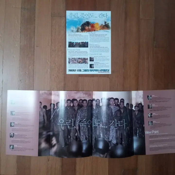 [BUNJANG] Silmido Movie Pamphlet Bundle Set (2 Types) / 영화팜플렛 실미도 2종 일괄  전단지 포스터 설경구