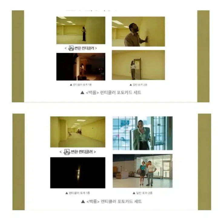 [BUNJANG] Backroom CGV Lotte Art Card Lenticular Photocard Set / [백룸] 아트카드/CGV/롯데 렌티큘러 포토카드
