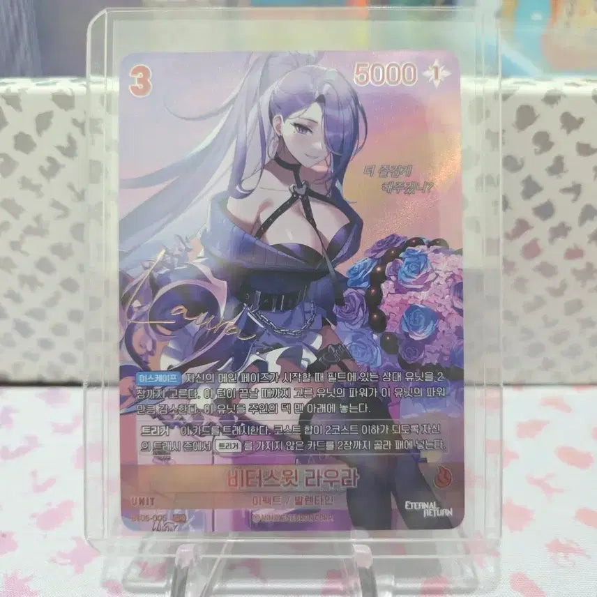 [BUNJANG] Nibel Arena BT05 Bittersweet Laura SPR Auto Card / 니벨아레나 BT05 비터스윗라우라 SPR 오토카드