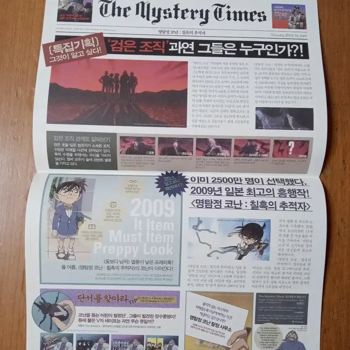 [BUNJANG] Detective Conan: The Raven Chaser Movie Pamphlet / 영화팜플렛 명탐정코난 칠흑의추적자 전단지 포스터