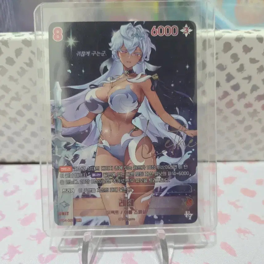 [BUNJANG] Nibell Arena BT04 Leite SPR Autograph Card / 니벨아레나 BT04 레테 SPR 오토카드