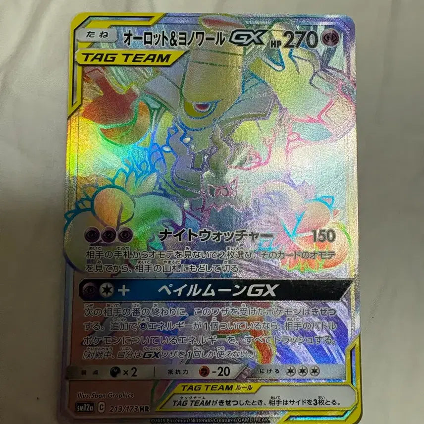 [BUNJANG] Japanese Edition Yanreguard &amp; Daeroth Tag Team GX Card / 일판 야느와르몽&amp;대로트gx태그팀