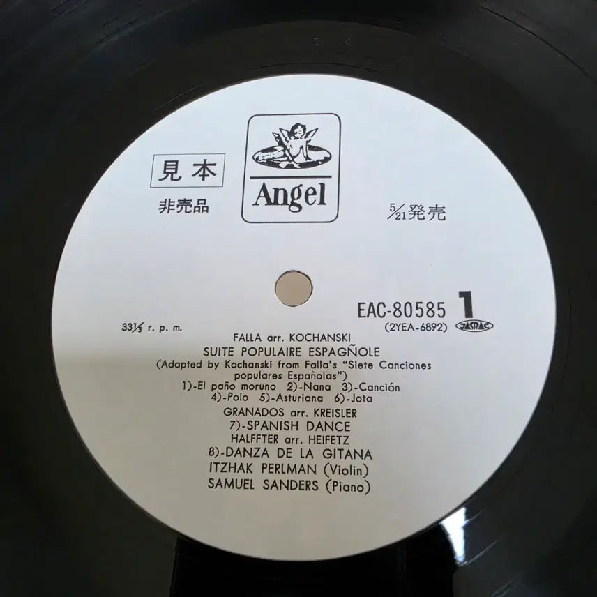 [BUNJANG] Itzhak Perlman &amp; Samuel Sanders The Spanish Album LP / 펄만: 스페인 바이올린 작품집/ 사라사테,파야 등,사무엘 샌더슨 LP
