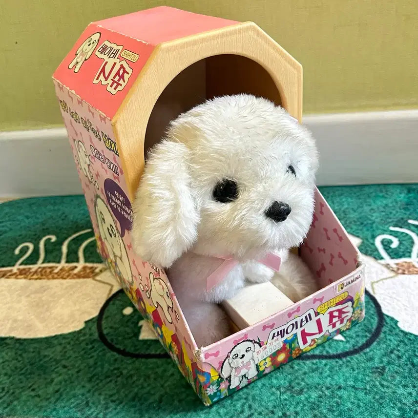 [BUNJANG] 2007 Shih Tzu Dog Plush Toy / 고전문구 2007년 강아지 시츄 인형