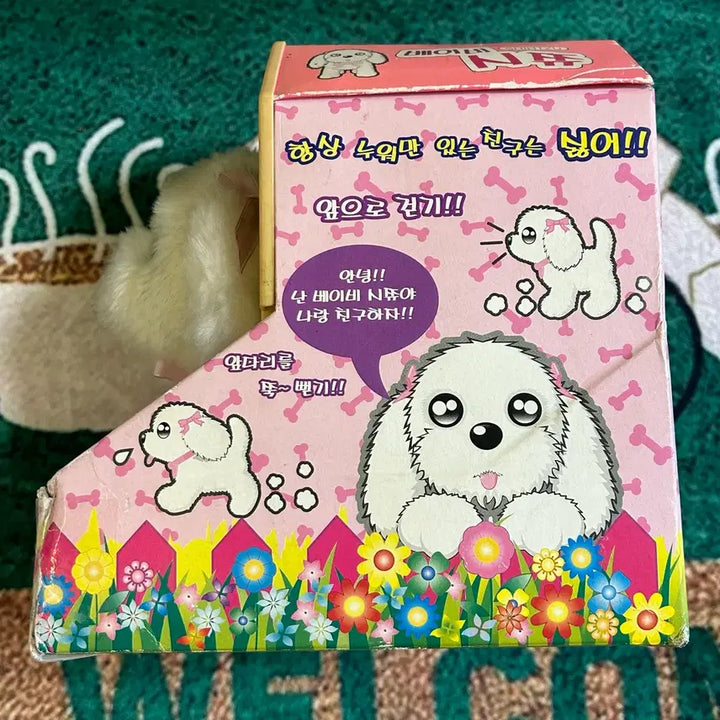 [BUNJANG] 2007 Shih Tzu Dog Plush Toy / 고전문구 2007년 강아지 시츄 인형