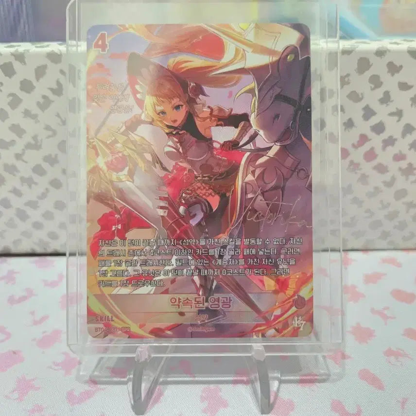 [BUNJANG] Nibel Arena BT04 Promised Glory SPR Autograph Card / 니벨아레나 BT04 약속된영광 SPR 오토카드