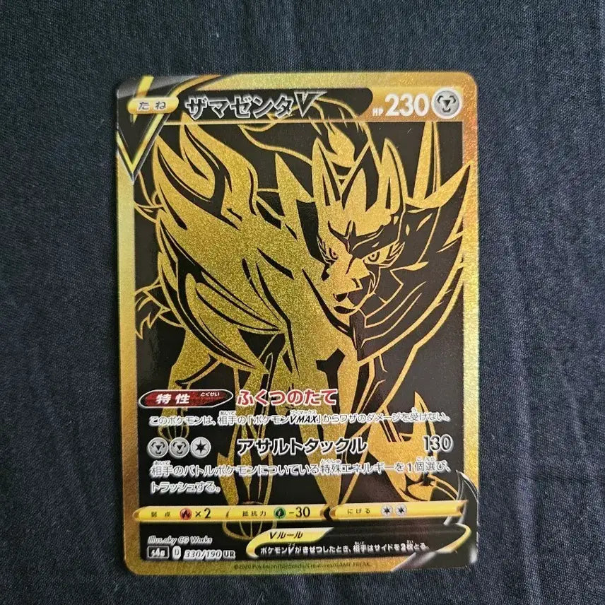 [BUNJANG] Pokemon Card Japanese Zamazenta UR / 포켓몬카드 일판 자마젠타 UR