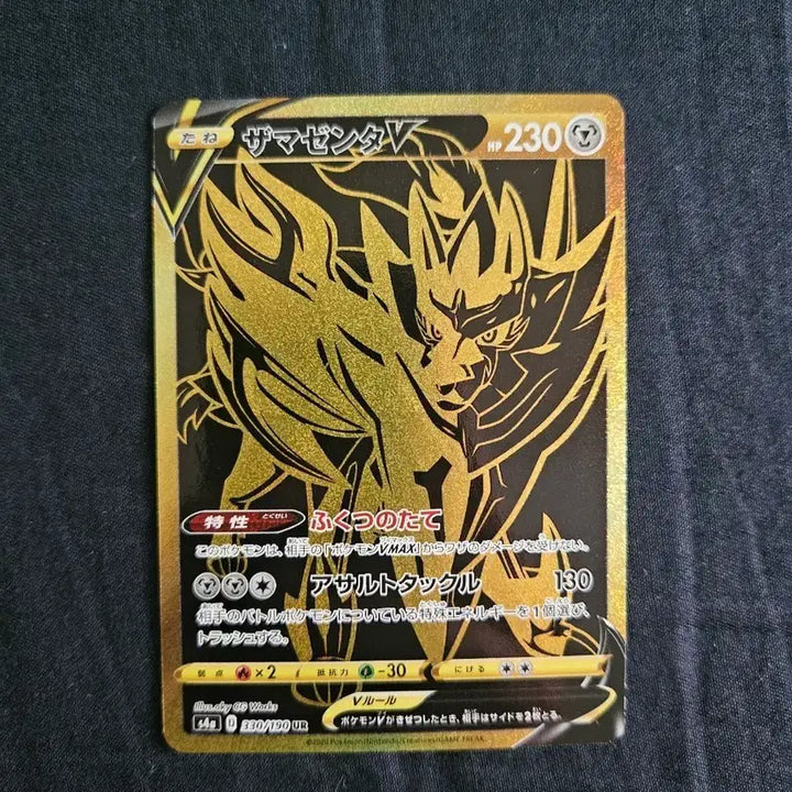 [BUNJANG] Pokemon Card Japanese Zamazenta UR / 포켓몬카드 일판 자마젠타 UR