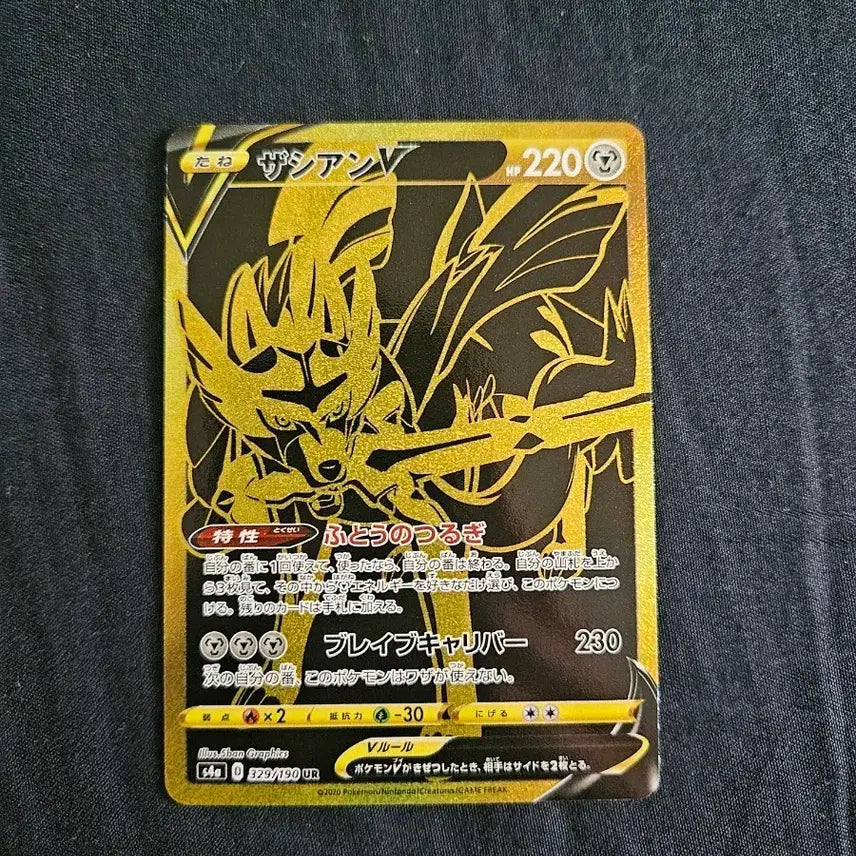 [BUNJANG] Pokemon Card Japanese Charizard UR / 포켓몬카드 일판 자시안 UR