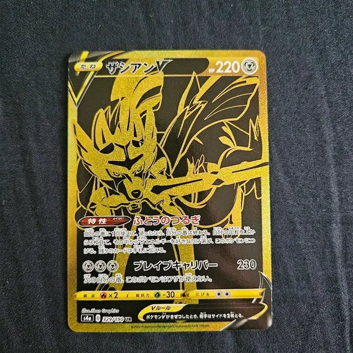 [BUNJANG] Pokemon Card Japanese Charizard UR / 포켓몬카드 일판 자시안 UR