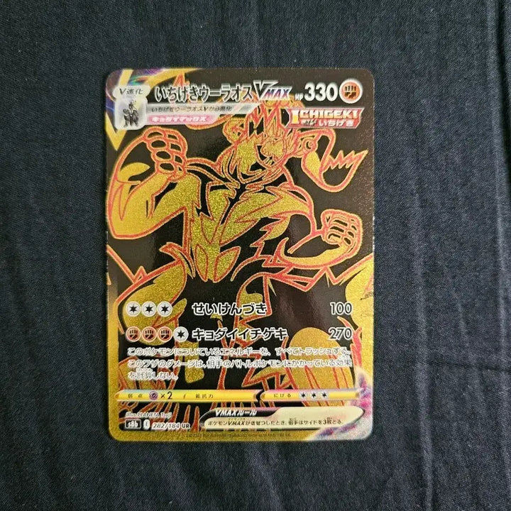[BUNJANG] Pokemon Card Japanese Single Strike Urshifu UR / 포켓몬카드 일판 일격 우라오스 UR