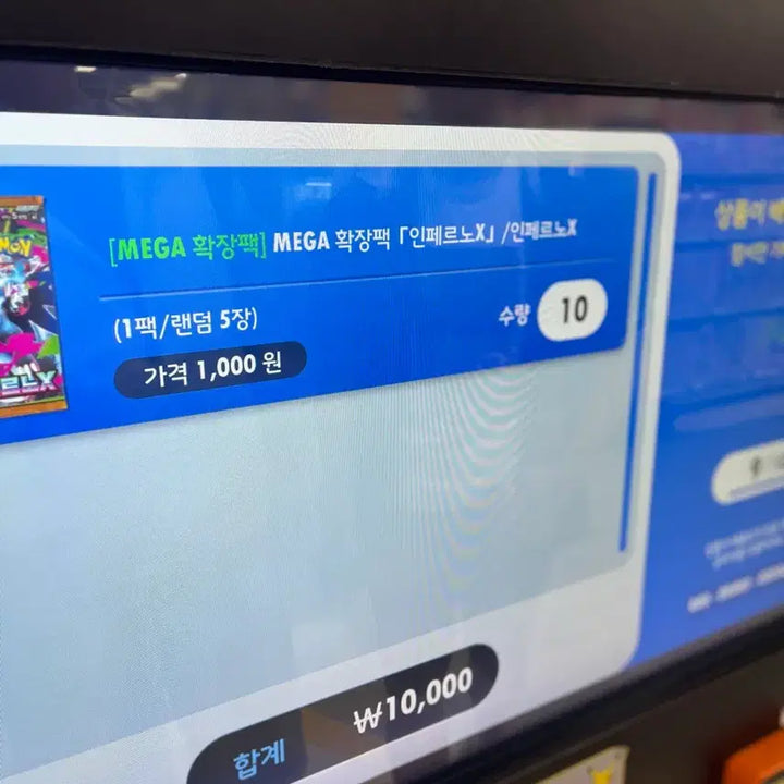 [BUNJANG] Pokemon Card Vending Machine Packs / 포켓몬카드 자판기팩
