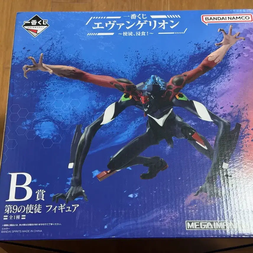 [BUNJANG] Ichiban Kuji Evangelion Invasion B Prize 9th Apostle Sealed / 이치방 쿠지 제일복권 사도 침식 B상 제 9 사도 미개봉 택포