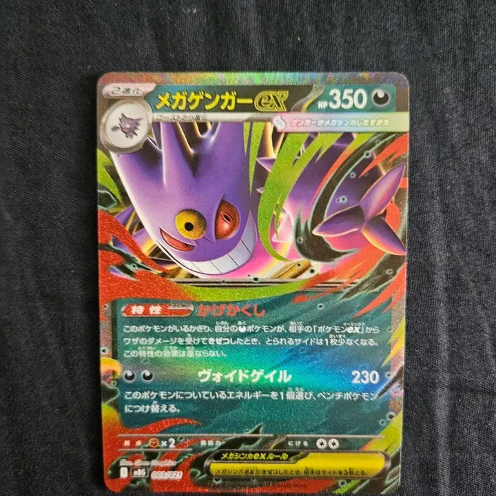 [BUNJANG] Pokemon Card Japanese Mega Gengar EX / 포켓몬카드 일판 메가 팬텀