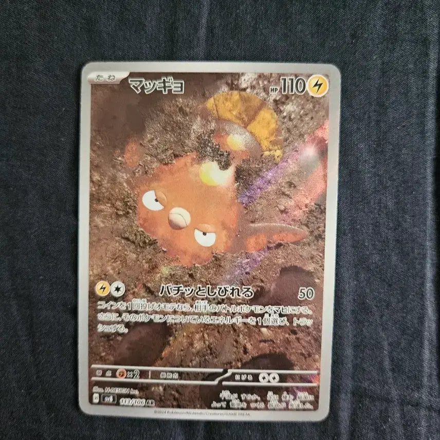 [BUNJANG] Pokemon Card Japanese Edition Mether AR / 포켓몬카드 일판 메더 AR