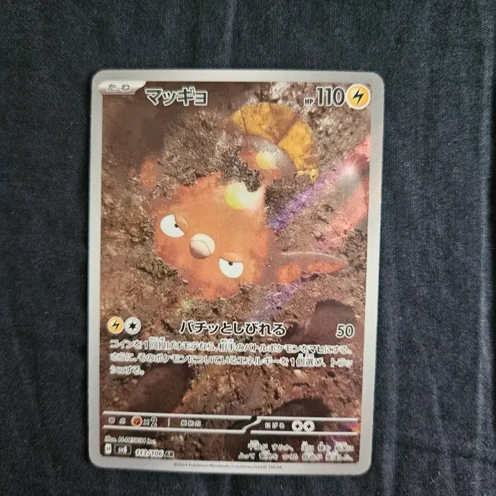 [BUNJANG] Pokemon Card Japanese Edition Mether AR / 포켓몬카드 일판 메더 AR