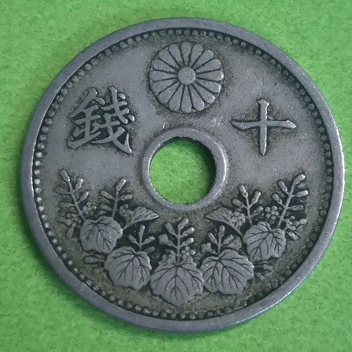 [BUNJANG] Japan 10 Sen Coin (Taisho 14) / 대정 14년 일본 10전 동전 M3165