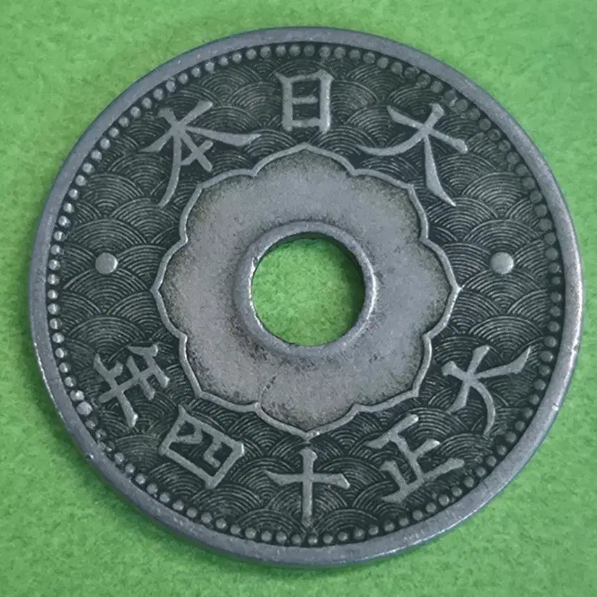 [BUNJANG] Japan 10 Sen Coin (Taisho 14) / 대정 14년 일본 10전 동전 M3165