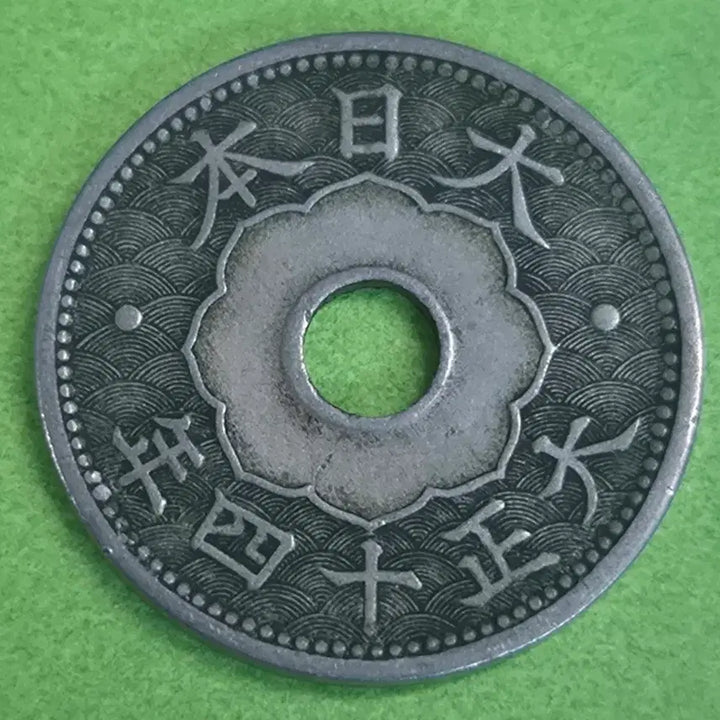 [BUNJANG] Japan 10 Sen Coin (Taisho 14) / 대정 14년 일본 10전 동전 M3165