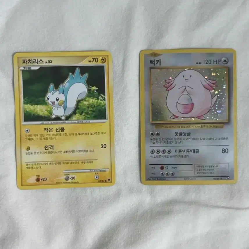 [BUNJANG] Pokemon Card Sun &amp; Moon Naminé (Includes Vintage Card Service) / 포켓몬 카드 썬문 난천(고전 카드 서비스)