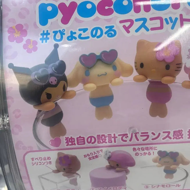 [BUNJANG] Sanrio Kuromi Figure for Cup/Shelf / 태닝 산리오 가챠 컵위의 피규어 히퍼