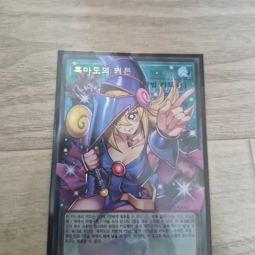[BUNJANG] Curtain of Black Magic Ulti Rare Over Frame / 흑마도의 커튼 오버프레임 울레