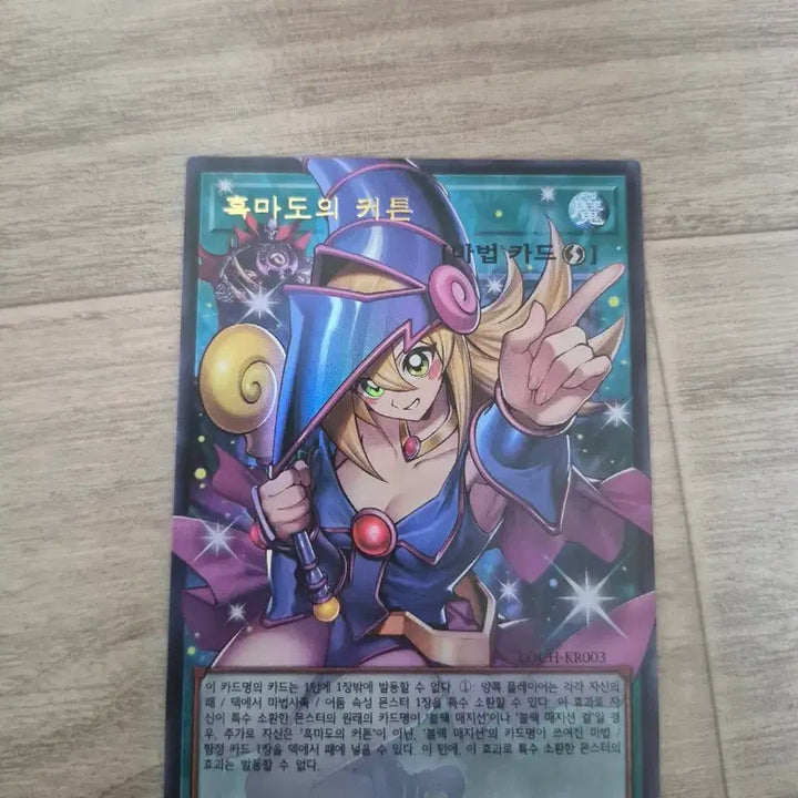 [BUNJANG] Curtain of Black Magic Ulti Rare Over Frame / 흑마도의 커튼 오버프레임 울레