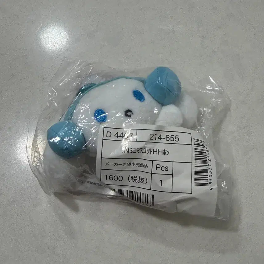 [BUNJANG] Cinnamoroll Headphones Carabiner Plush Keychain / 시나모롤 헤드폰 카라비너 인형 키링 i.cinnamoroll