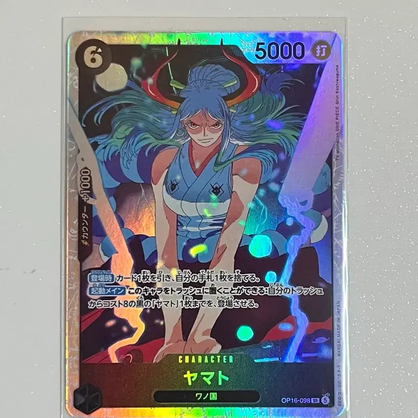 [BUNJANG] One Piece Yamato 16th Edition SR OP16-098 / 원피스 야마토 16탄 sr op16-098