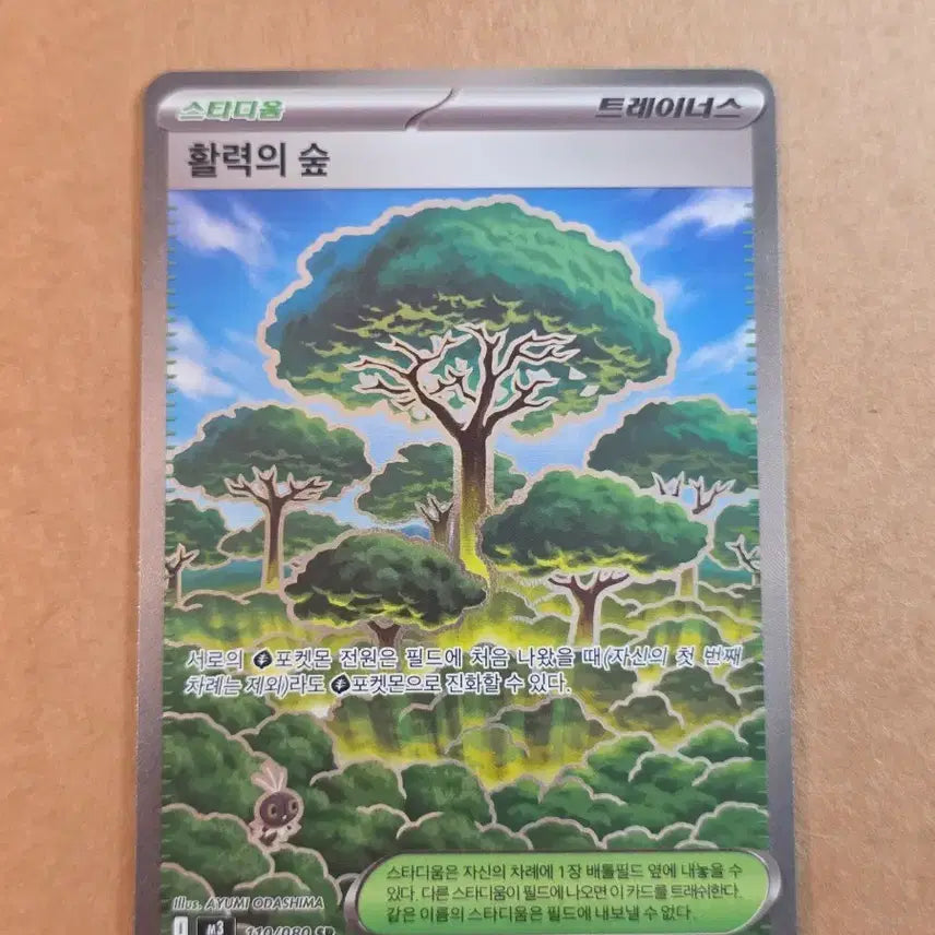 [BUNJANG] Pokémon Card Forest of Vitality / 포켓몬카드 활력의 숲