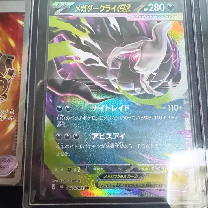[BUNJANG] Abyss Eye Pack (Opened) - Assorted Japanese Edition Cards including Darkrai RR, Silverdi AR, and more / 어비스아이 이슬이SR 다크라이rr ar3종 등 일괄 일판 일본판
