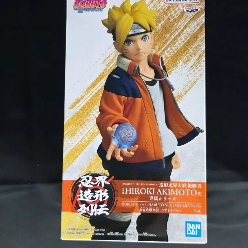 [BUNJANG] Bandai Naruto Next Generations Boruto Ningei Zokei Retsuden Figure (Sealed) / 미개봉) 반다이 나루토 넥스트 제너레이션즈 보루토 닌계조형열전 피규어