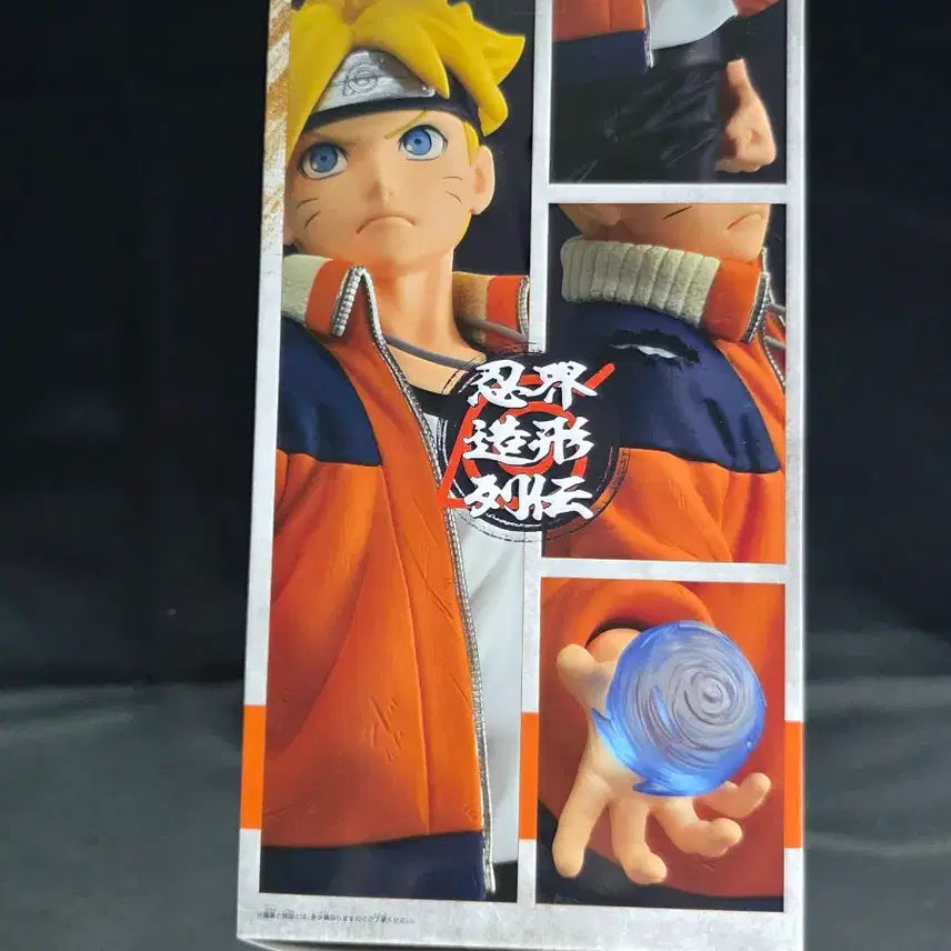 [BUNJANG] Bandai Naruto Next Generations Boruto Ningei Zokei Retsuden Figure (Sealed) / 미개봉) 반다이 나루토 넥스트 제너레이션즈 보루토 닌계조형열전 피규어