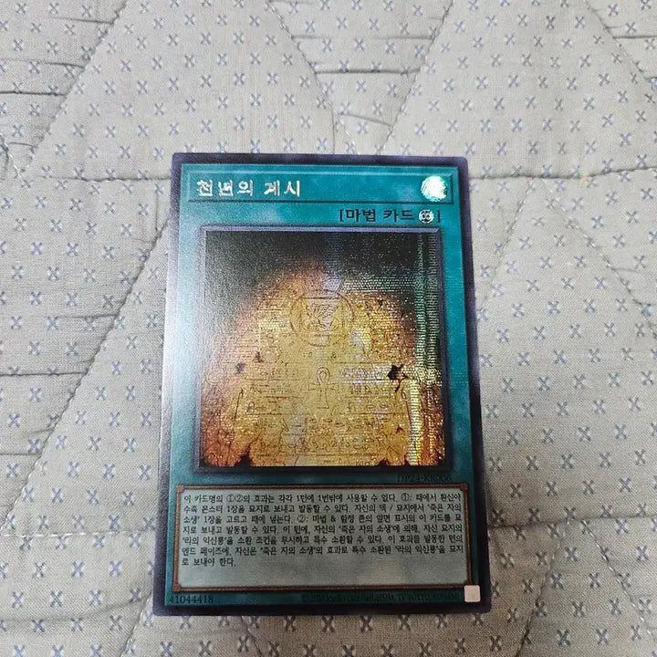 [BUNJANG] Yu-Gi-Oh! Millennium Revelation Secret Rare / 천년의 계시 시크 유희왕