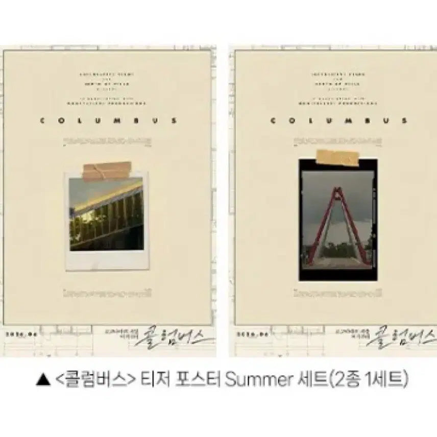 [BUNJANG] Columbus Summer Set (2 Types) Teaser Poster / 콜럼버스 티저 포스터 Summer 세트 (2종 1세트) 6.6.수령접수