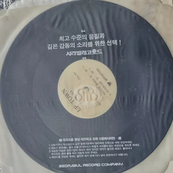 [BUNJANG] Uptown LP / 업타운 LP