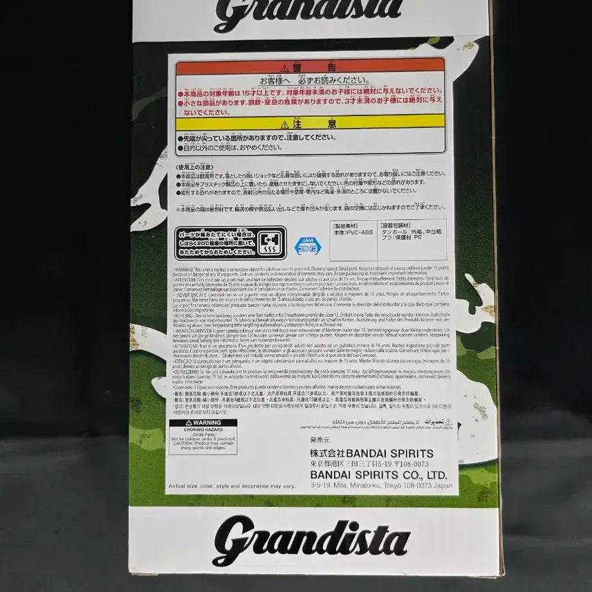 [BUNJANG] Bandai Naruto Shippuden Hatake Kakashi Grandista Figure (Sealed) / 미개봉) 반다이 나루토 질풍전 하타케 카카시 그란디스타 피규어