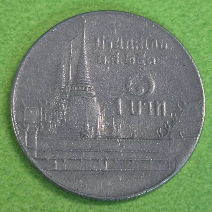 [BUNJANG] Thailand 1 Baht Coin / 태국 1바트 동전 M3176