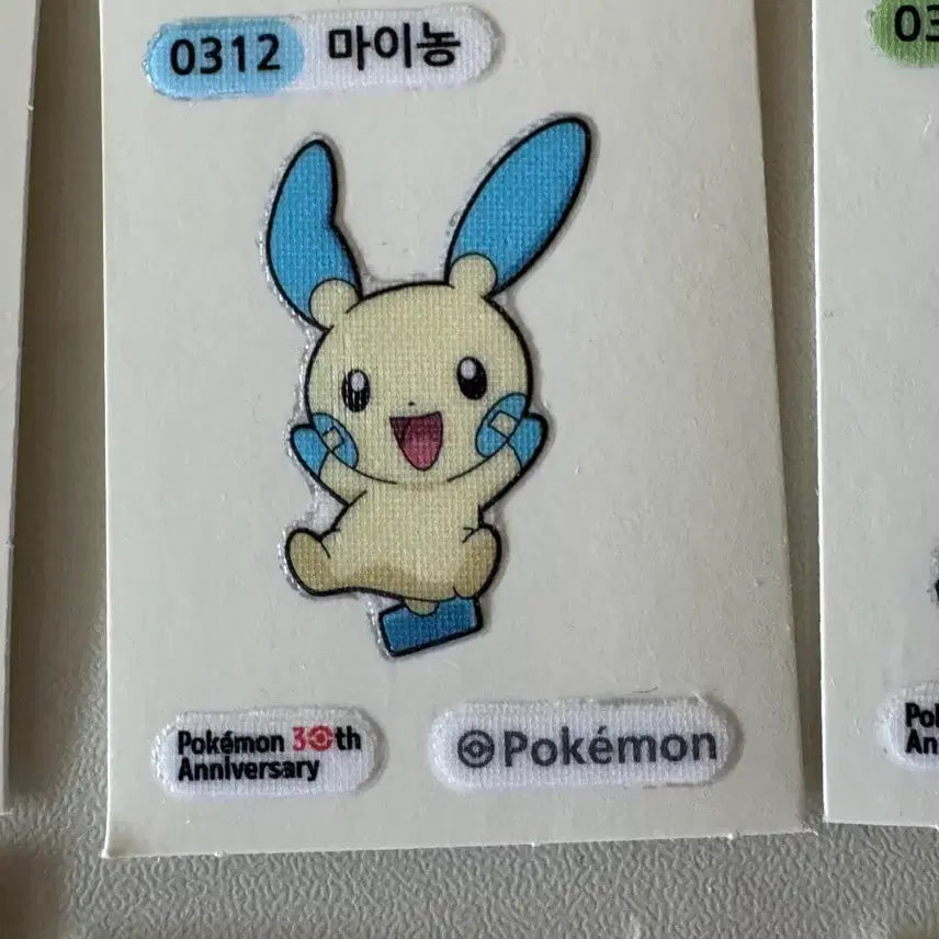 [BUNJANG] Mynong Ttibu Seal Sticker / 마이농 띠부씰