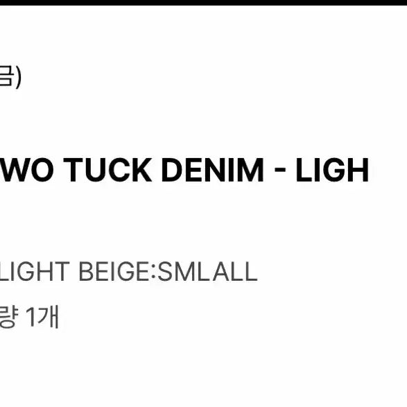 [BUNJANG] NOTIA Wide-Fit Two-Tuck Denim Light Beige S / 노티아 와이드핏 투턱 데님 라이트 베이지 S