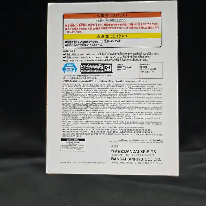 [BUNJANG] Bandai Boruto Naruto Next Generations Vibration Stars Figure (Sealed) / 미개봉)반다이 보루토 나루토 넥스트 제너레이션 바이브레이션 스타즈 피규어
