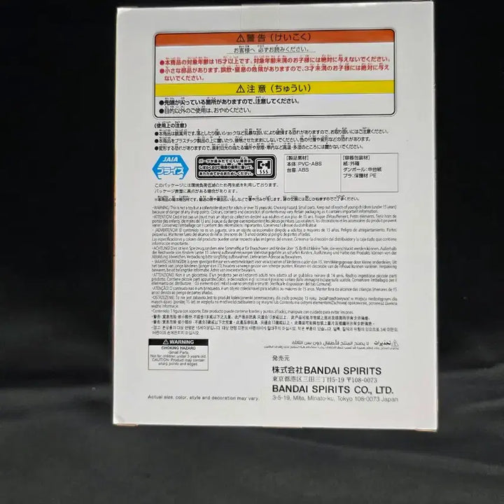 [BUNJANG] Bandai Boruto Naruto Next Generations Vibration Stars Figure (Sealed) / 미개봉)반다이 보루토 나루토 넥스트 제너레이션 바이브레이션 스타즈 피규어