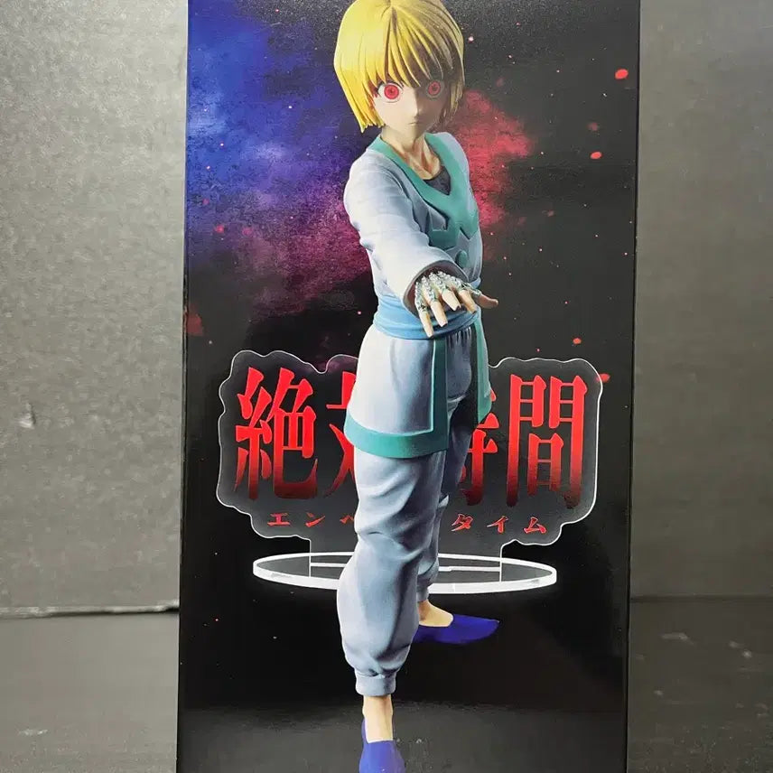 [BUNJANG] Hunter x Hunter Kurapika Sealed Figure / 미개봉 헌터헌터 크라피카 피규어 헌터헌터피규어