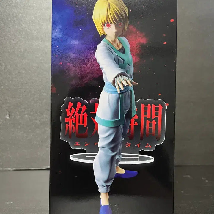 [BUNJANG] Hunter x Hunter Kurapika Sealed Figure / 미개봉 헌터헌터 크라피카 피규어 헌터헌터피규어