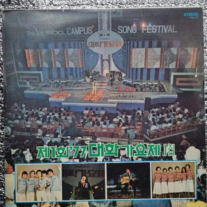 [BUNJANG] Kangbyun Music Festival 1st Album LP / 강변가요제 1집 LP