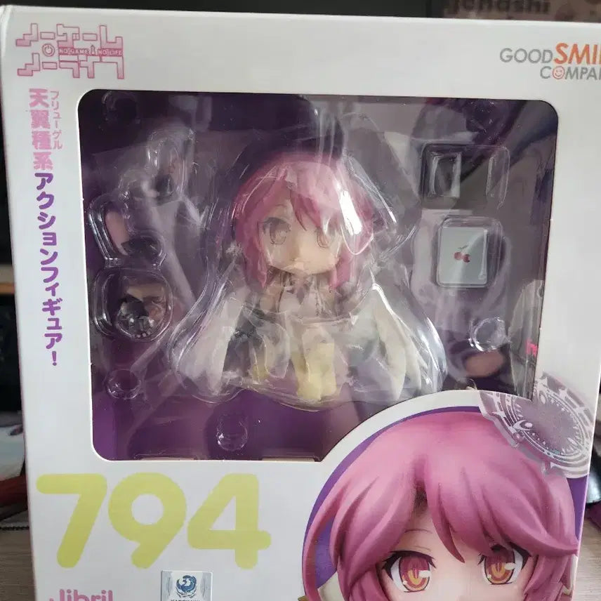 [BUNJANG] No Game No Life Jibril Nendoroid / 노게임노라이프 지브릴 넨도로이드